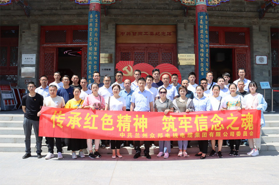 众邦党员赴中共皋榆工委纪念馆参观学习