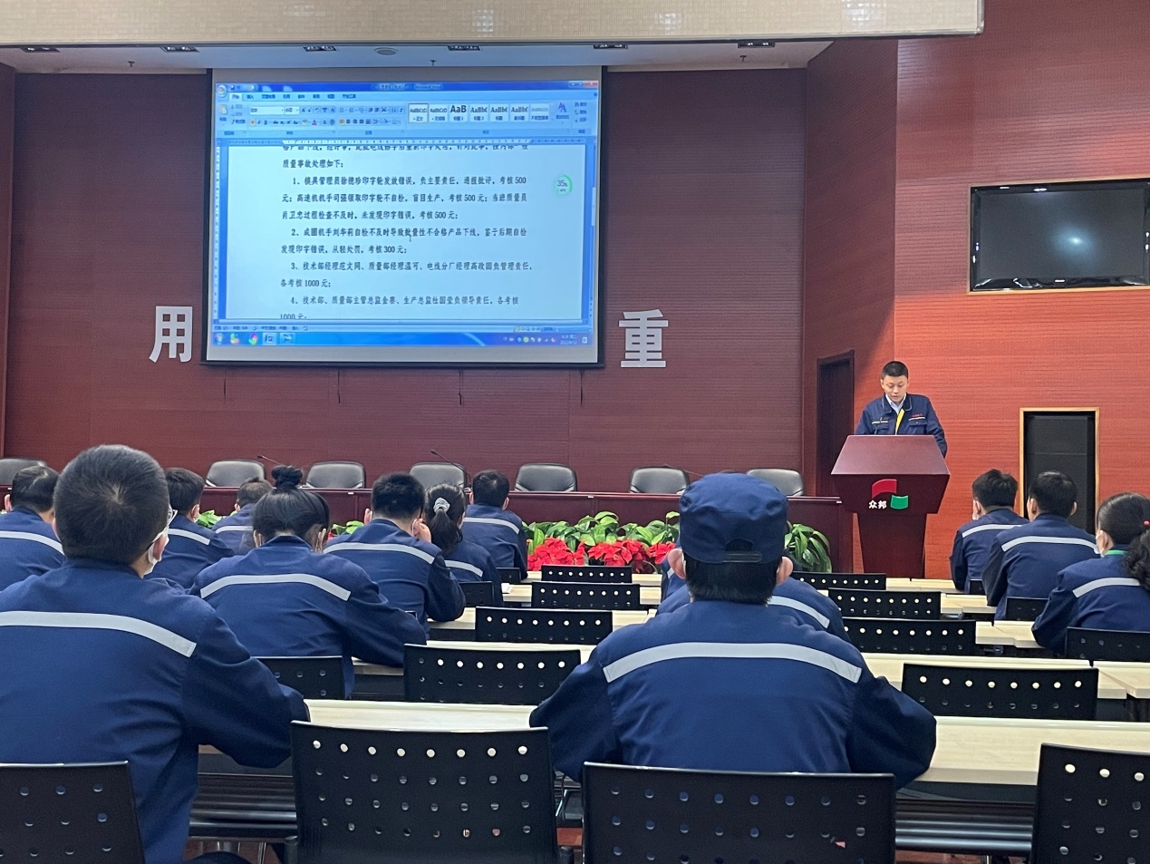 众邦（兰州）电缆集团生产 技术 质量系统培训动员会圆满召开