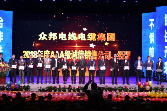 众邦AAA级诚信销售公司经理