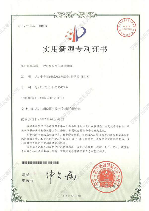 实用新型证书32