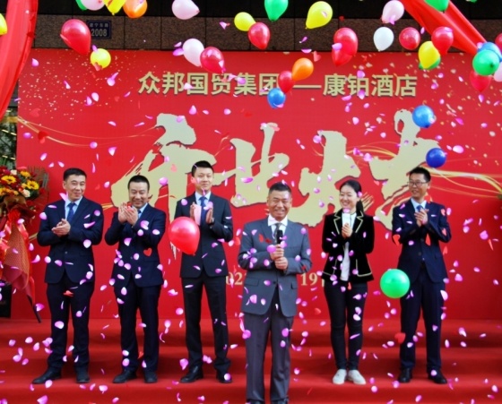 众邦国贸如期启幕——康铂酒店、桔子水晶酒店开业典礼暨众邦国贸亮灯盛典顺利举行